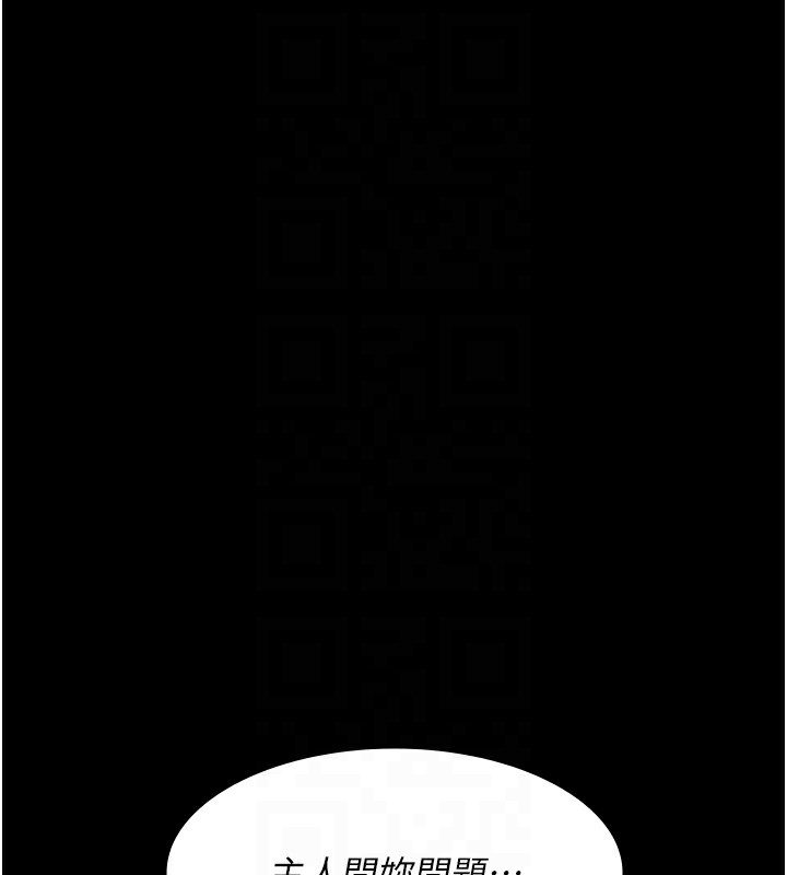 《夜間診療室》漫画 第107話-服從的喜悅♥