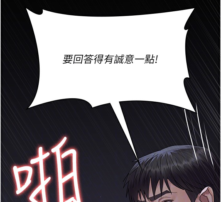 《夜間診療室》漫画 第107話-服從的喜悅♥
