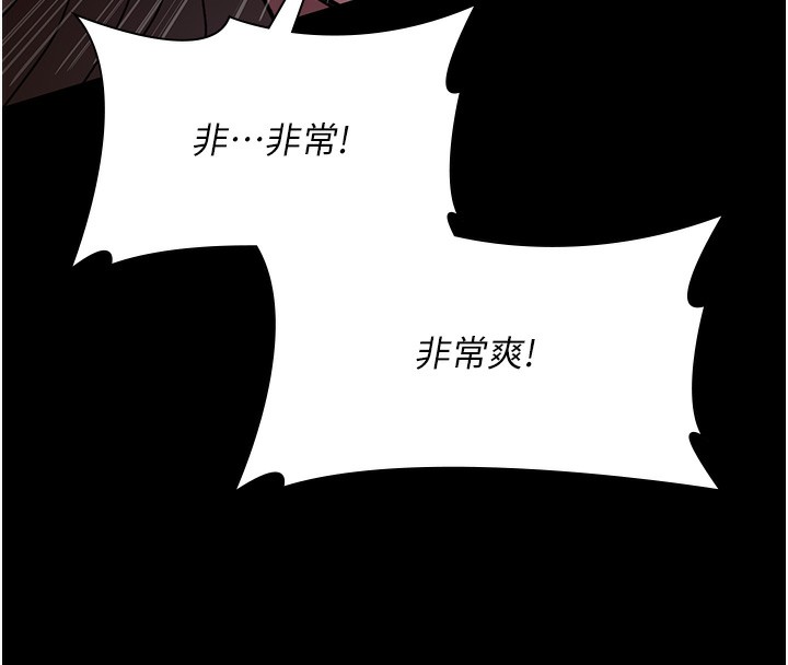 《夜間診療室》漫画 第107話-服從的喜悅♥