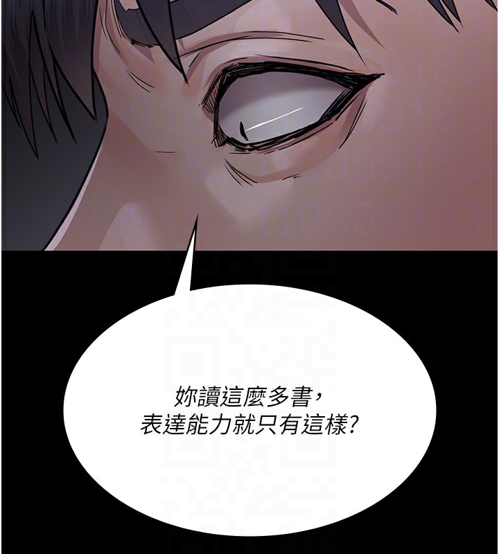 《夜間診療室》漫画 第107話-服從的喜悅♥