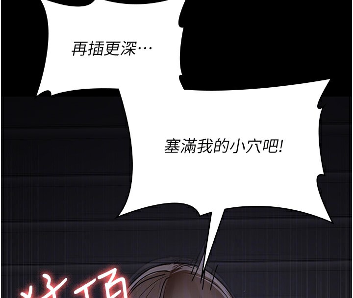 《夜間診療室》漫画 第107話-服從的喜悅♥