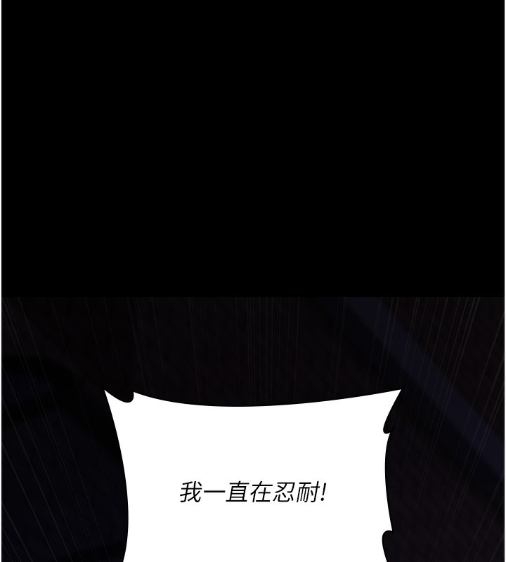 《夜間診療室》漫画 第107話-服從的喜悅♥