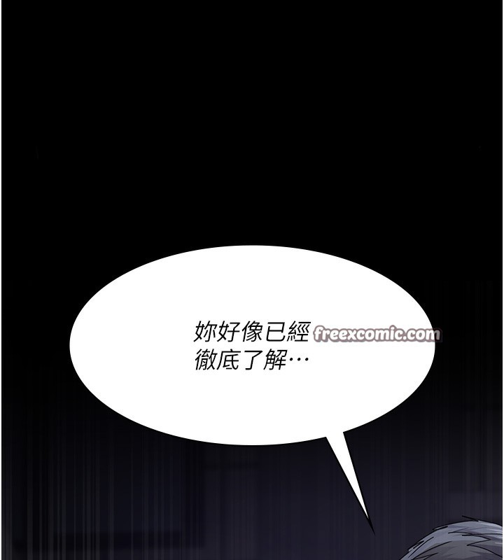 《夜間診療室》漫画 第107話-服從的喜悅♥