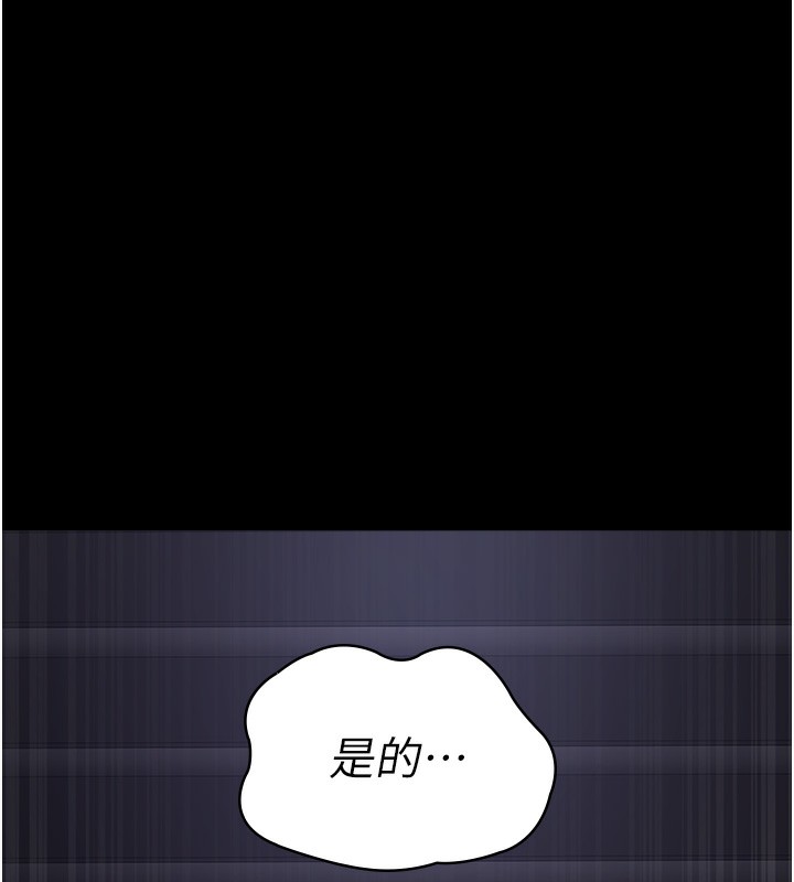 《夜間診療室》漫画 第107話-服從的喜悅♥