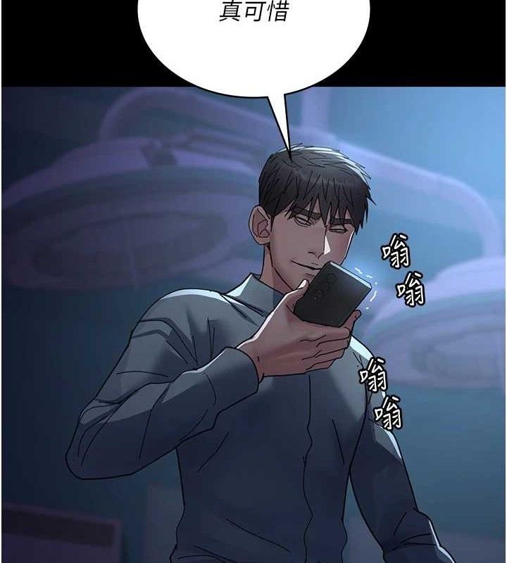 《夜間診療室》漫画 第109話-全身酥麻的快感♥