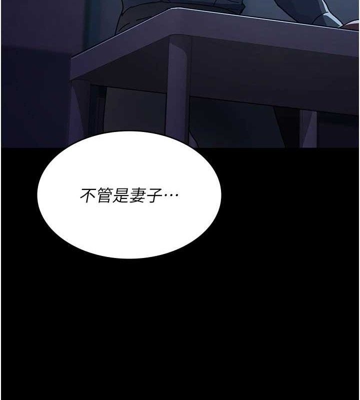 《夜間診療室》漫画 第109話-全身酥麻的快感♥