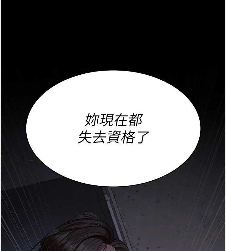 《夜間診療室》漫画 第109話-全身酥麻的快感♥