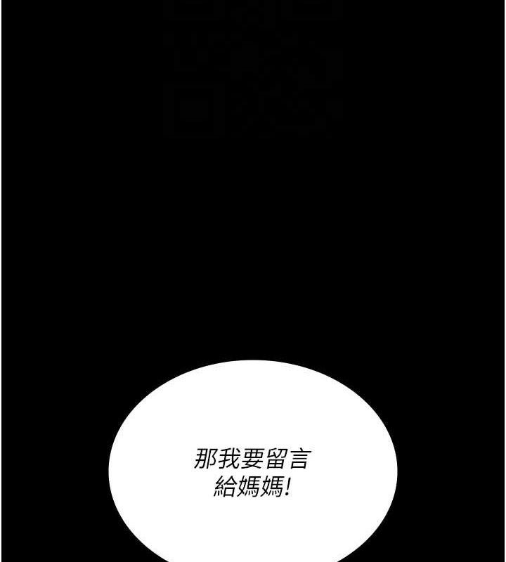 《夜間診療室》漫画 第109話-全身酥麻的快感♥