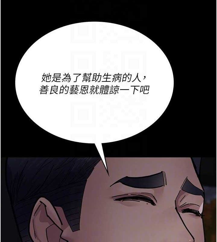 《夜間診療室》漫画 第109話-全身酥麻的快感♥