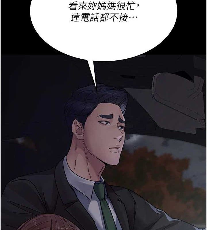《夜間診療室》漫画 第109話-全身酥麻的快感♥