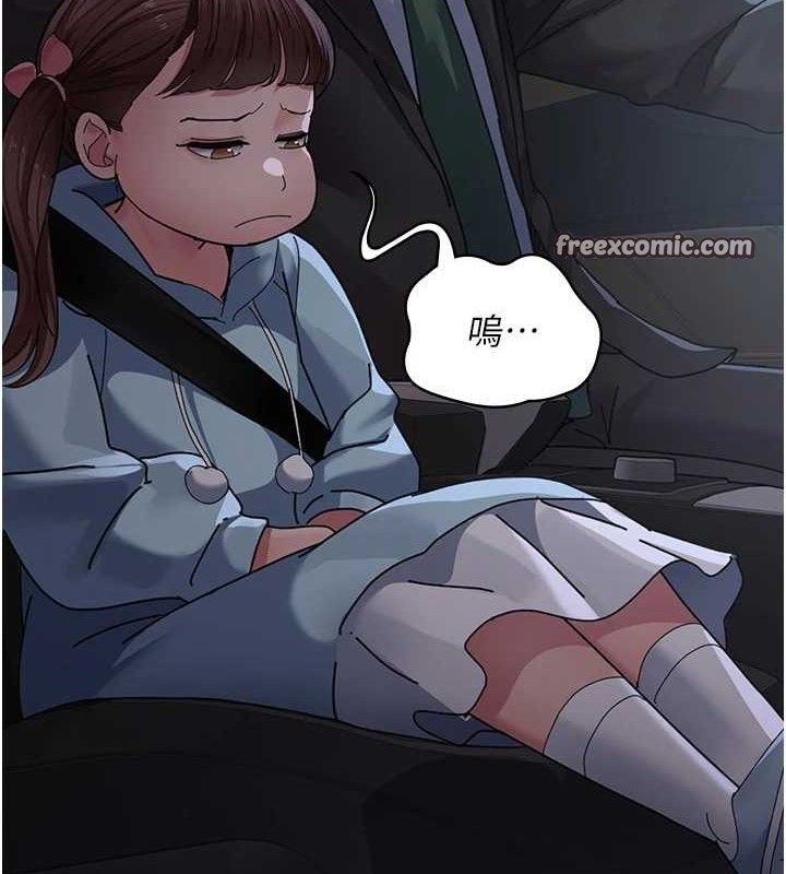《夜間診療室》漫画 第109話-全身酥麻的快感♥