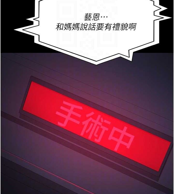 《夜間診療室》漫画 第109話-全身酥麻的快感♥