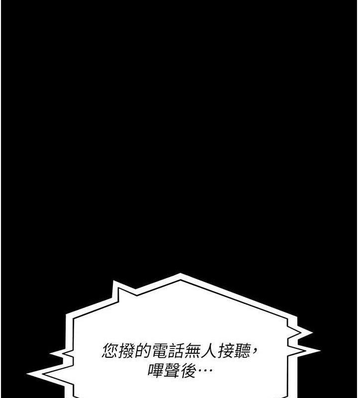 《夜間診療室》漫画 第109話-全身酥麻的快感♥
