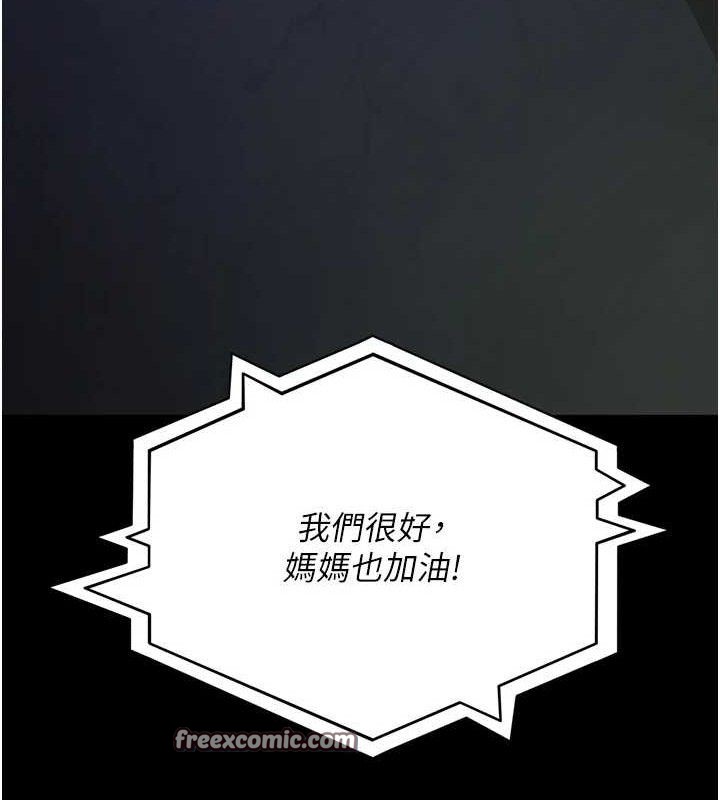 《夜間診療室》漫画 第109話-全身酥麻的快感♥