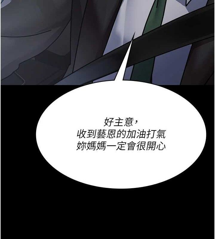 《夜間診療室》漫画 第109話-全身酥麻的快感♥