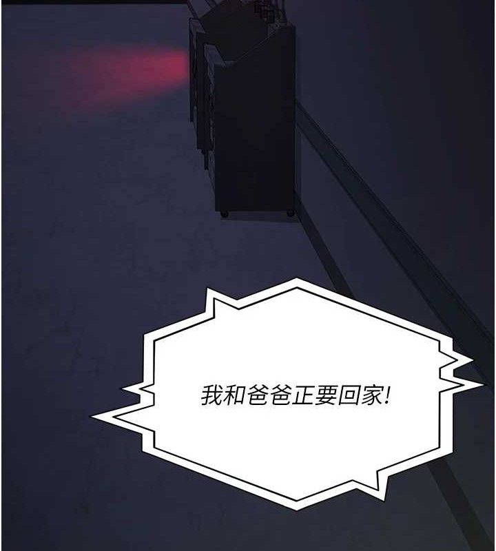《夜間診療室》漫画 第109話-全身酥麻的快感♥