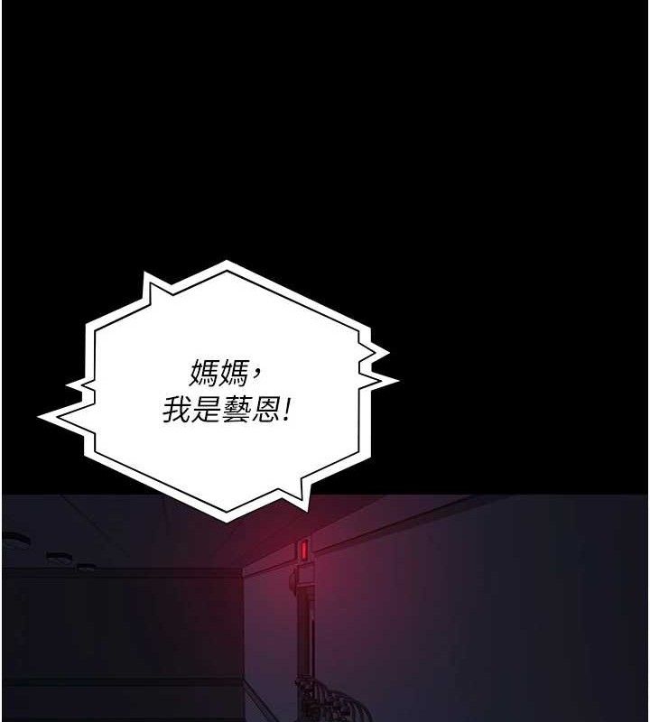 《夜間診療室》漫画 第109話-全身酥麻的快感♥