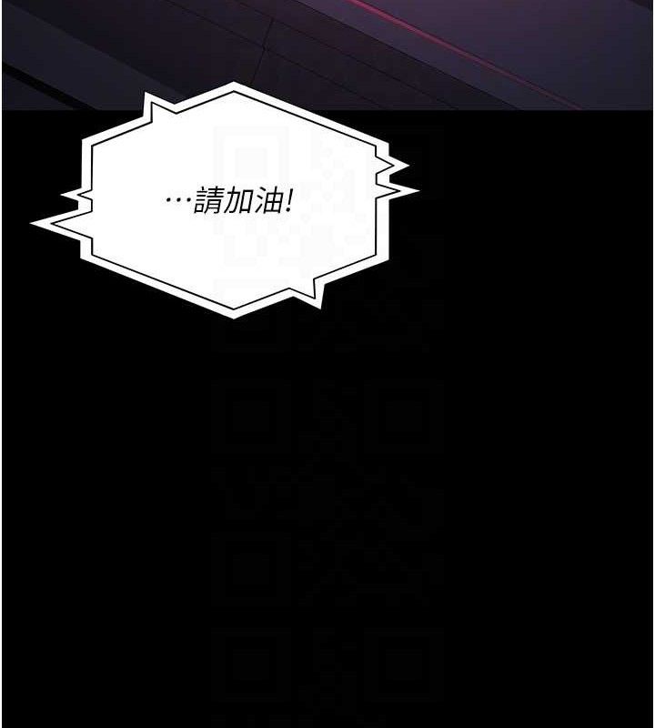 《夜間診療室》漫画 第109話-全身酥麻的快感♥