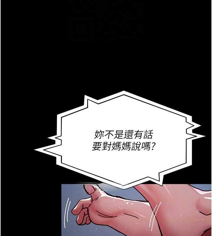 《夜間診療室》漫画 第109話-全身酥麻的快感♥