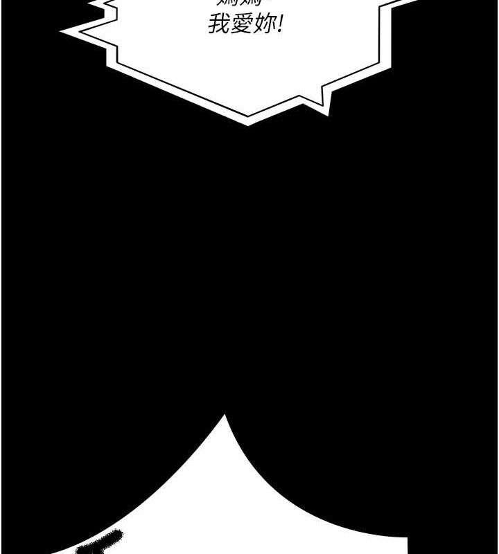 《夜間診療室》漫画 第109話-全身酥麻的快感♥