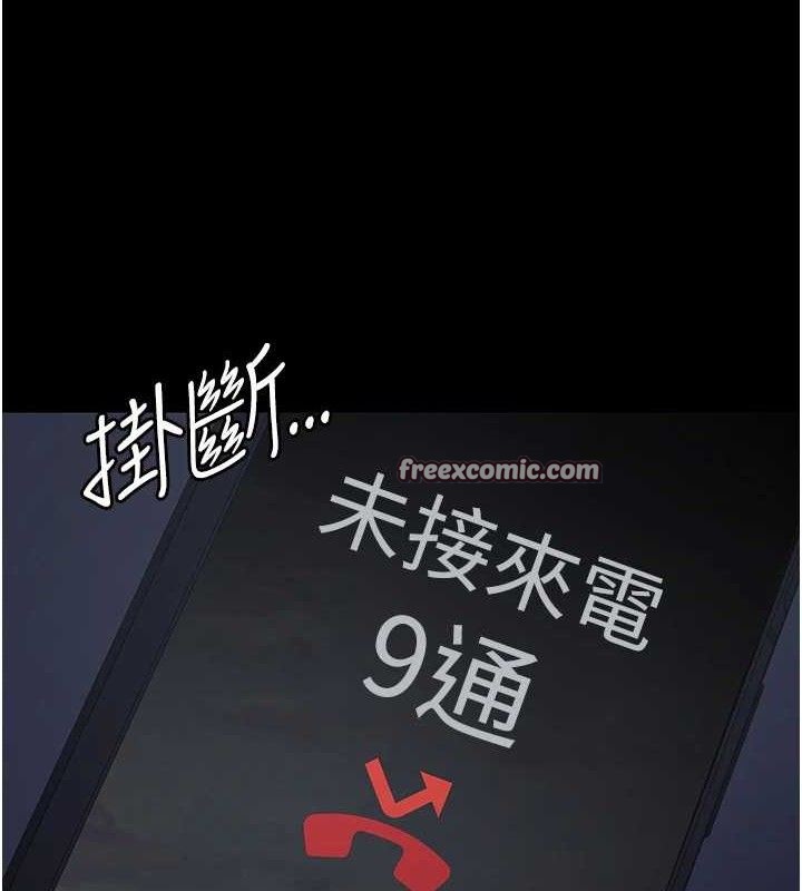 《夜間診療室》漫画 第109話-全身酥麻的快感♥