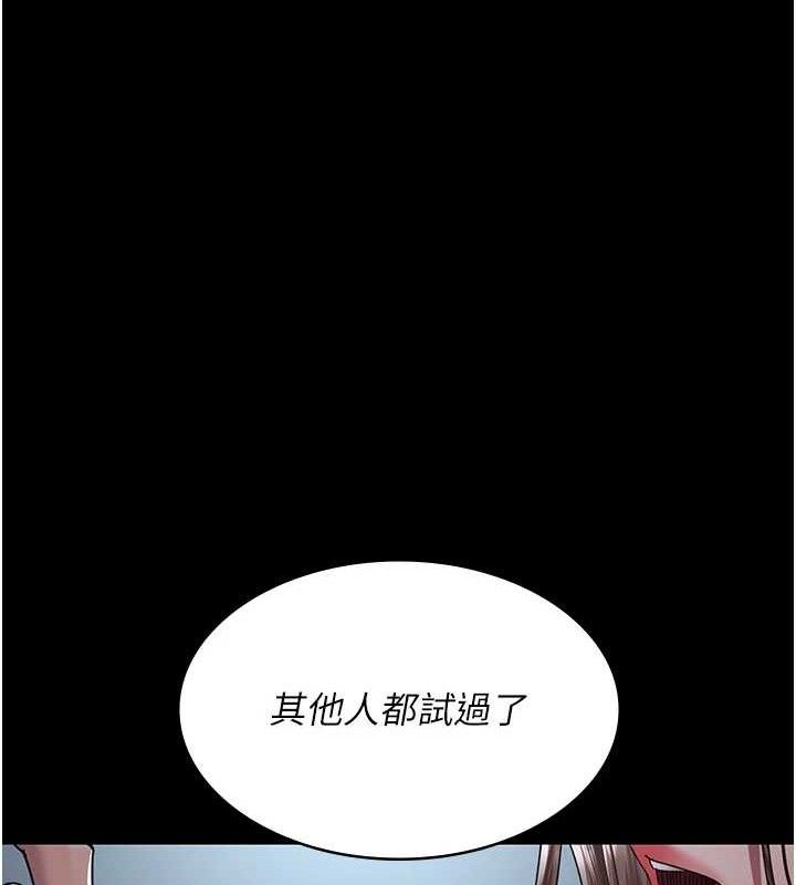 《夜間診療室》漫画 第109話-全身酥麻的快感♥