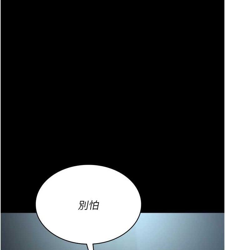 《夜間診療室》漫画 第109話-全身酥麻的快感♥