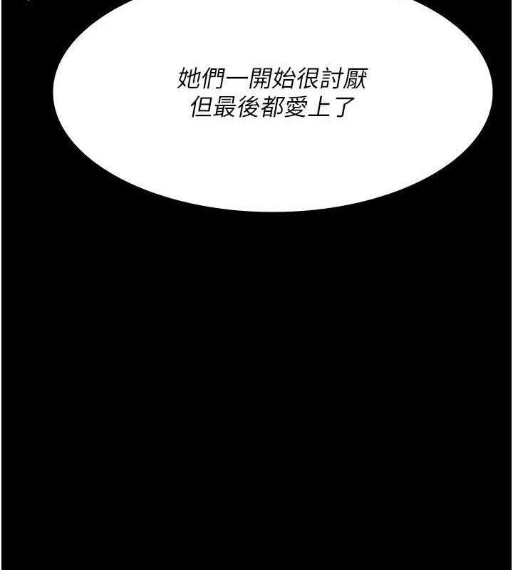 《夜間診療室》漫画 第109話-全身酥麻的快感♥