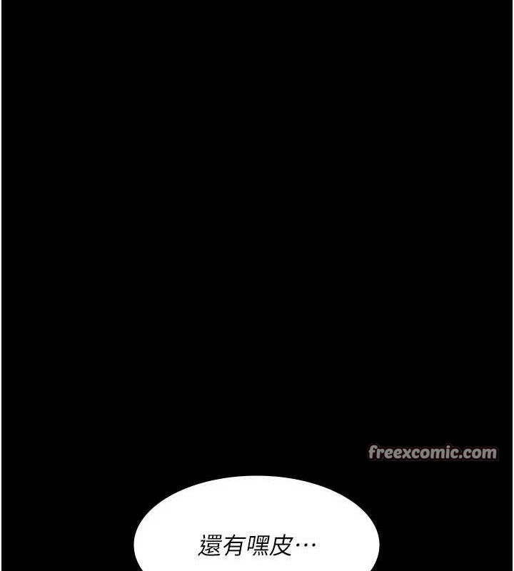 《夜間診療室》漫画 第109話-全身酥麻的快感♥