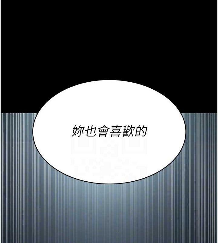 《夜間診療室》漫画 第109話-全身酥麻的快感♥