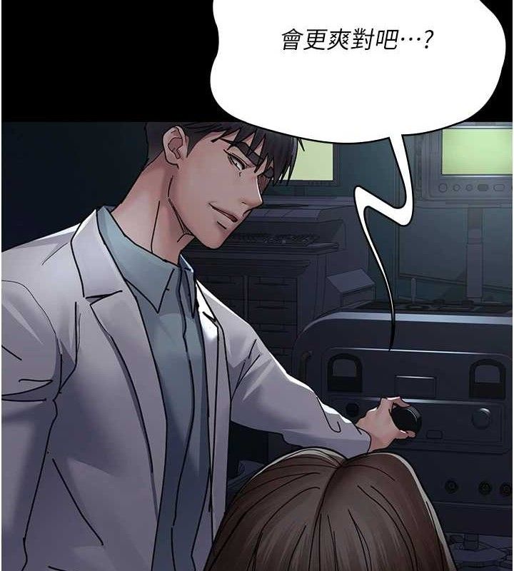 《夜間診療室》漫画 第109話-全身酥麻的快感♥