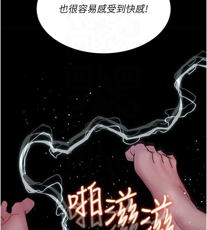《夜間診療室》漫画 第109話-全身酥麻的快感♥