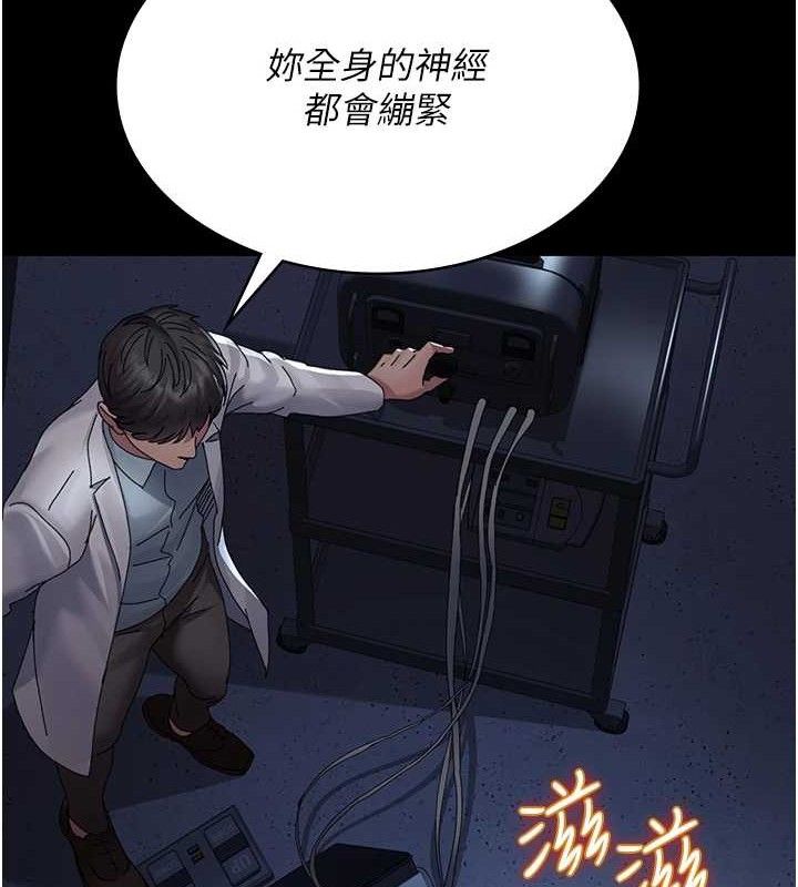 《夜間診療室》漫画 第109話-全身酥麻的快感♥