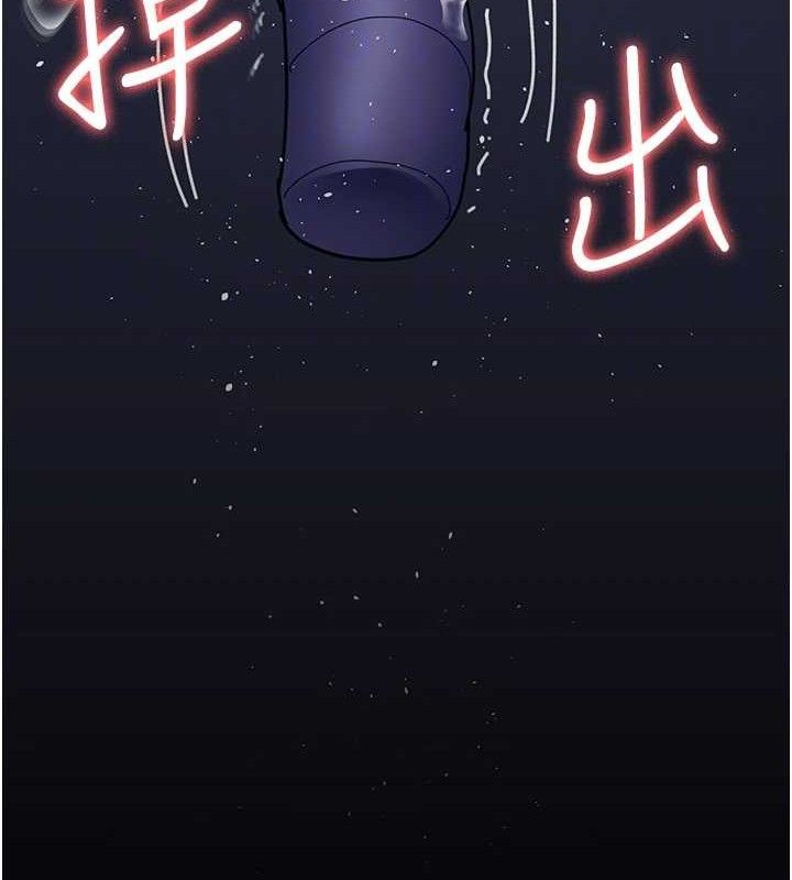 《夜間診療室》漫画 第109話-全身酥麻的快感♥