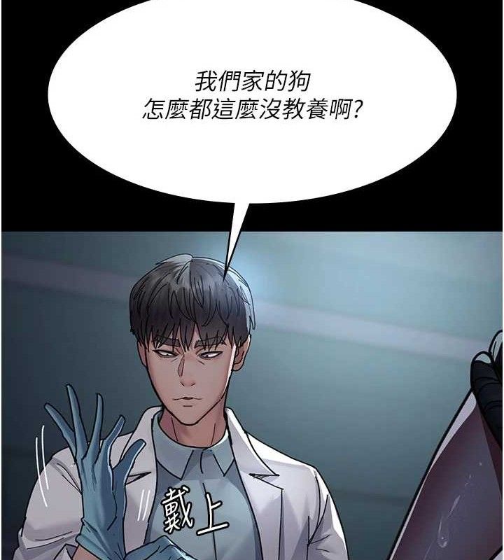 《夜間診療室》漫画 第109話-全身酥麻的快感♥
