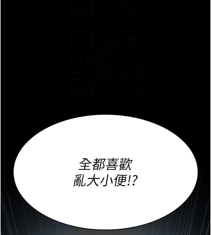 《夜間診療室》漫画 第109話-全身酥麻的快感♥