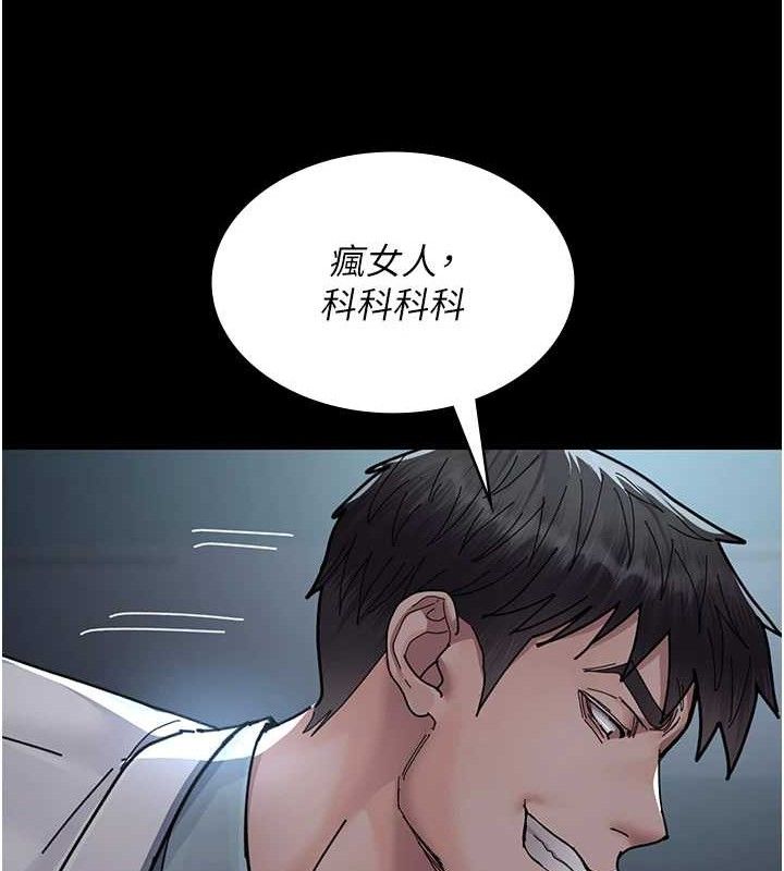 《夜間診療室》漫画 第109話-全身酥麻的快感♥