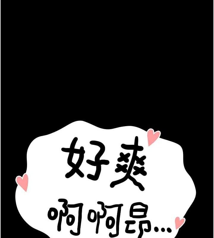 《夜間診療室》漫画 第109話-全身酥麻的快感♥