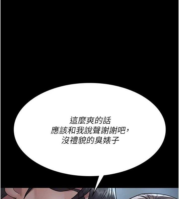 《夜間診療室》漫画 第109話-全身酥麻的快感♥