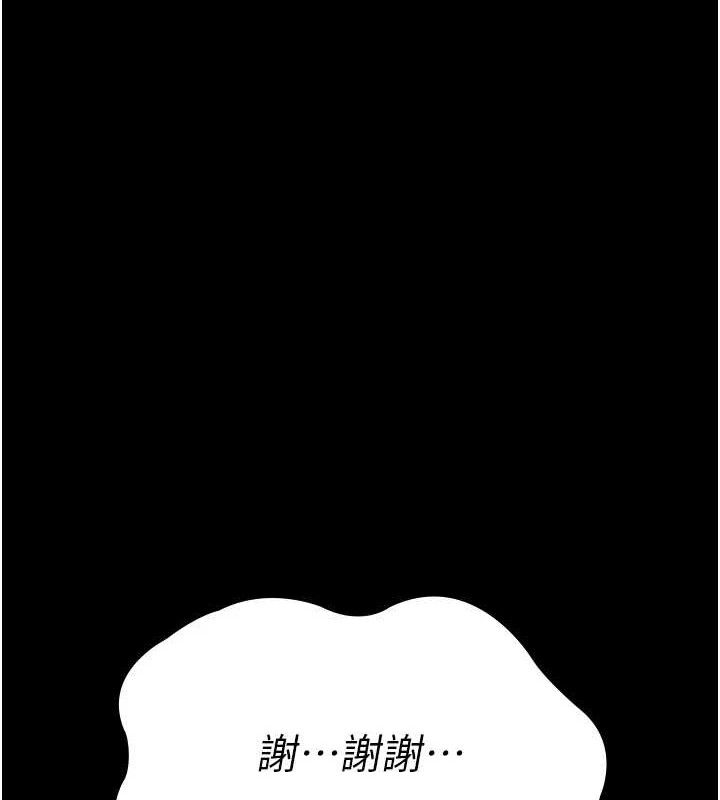 《夜間診療室》漫画 第109話-全身酥麻的快感♥