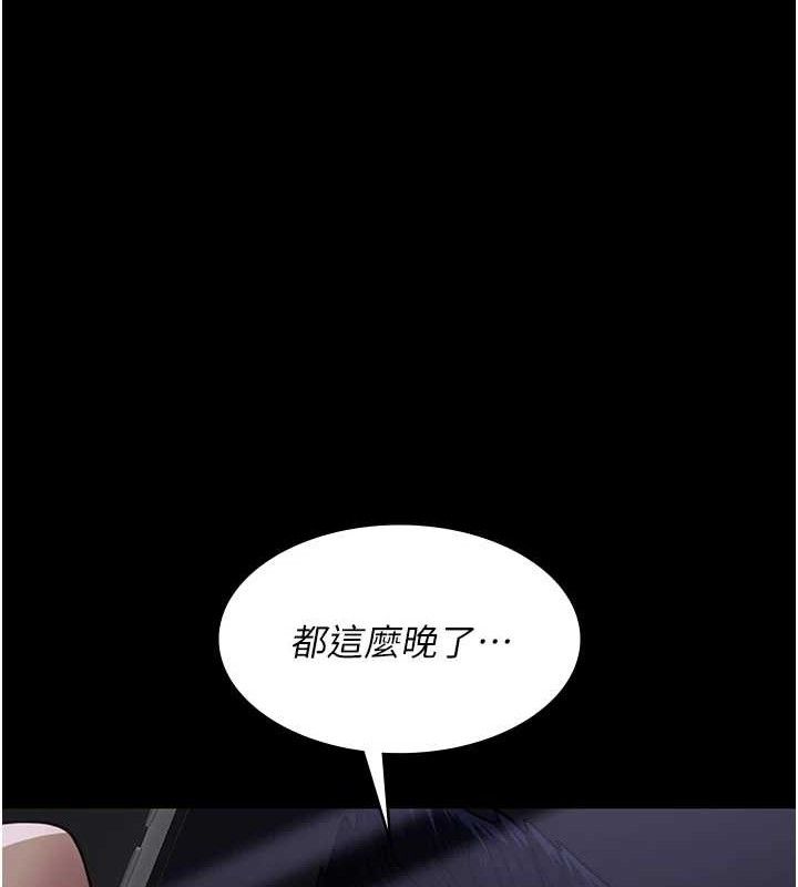 《夜間診療室》漫画 第109話-全身酥麻的快感♥