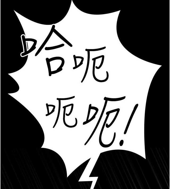 《夜間診療室》漫画 第113話-與性奴重逢