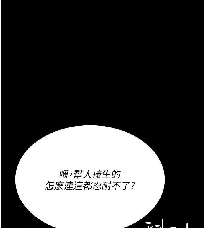 《夜間診療室》漫画 第113話-與性奴重逢