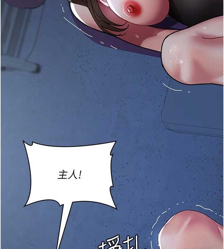 《夜間診療室》漫画 第113話-與性奴重逢