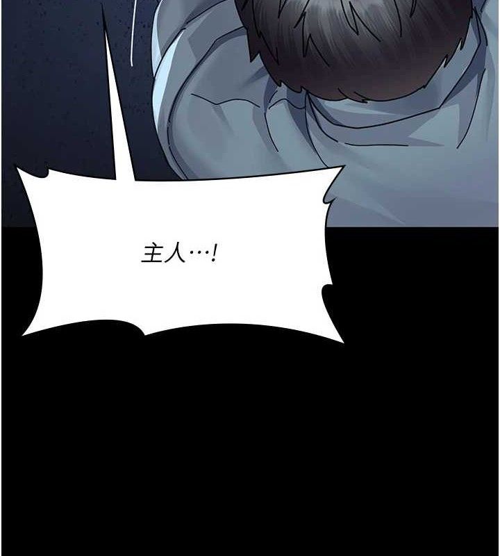 《夜間診療室》漫画 第113話-與性奴重逢