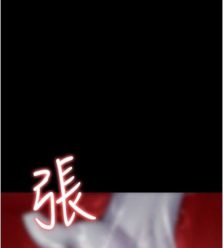 《夜間診療室》漫画 第113話-與性奴重逢