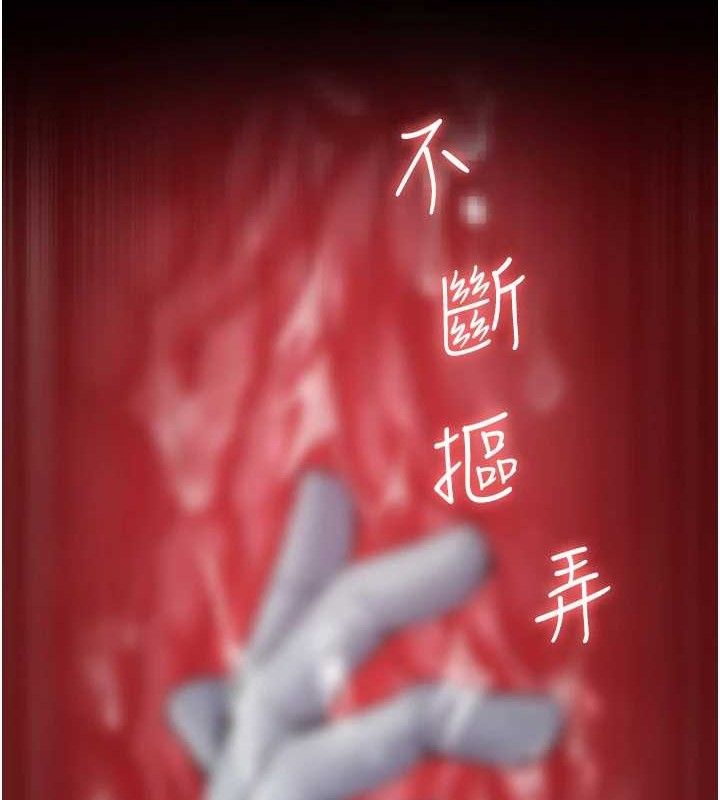 《夜間診療室》漫画 第113話-與性奴重逢