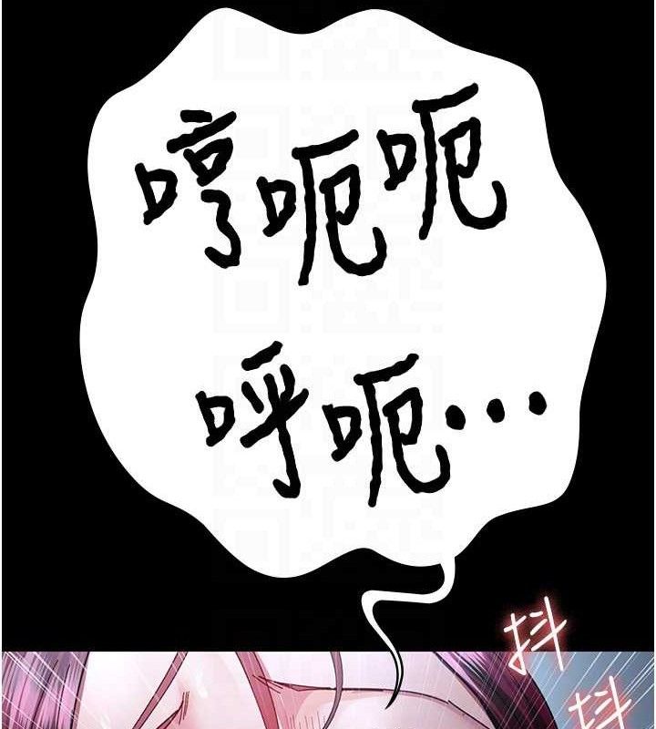 《夜間診療室》漫画 第113話-與性奴重逢