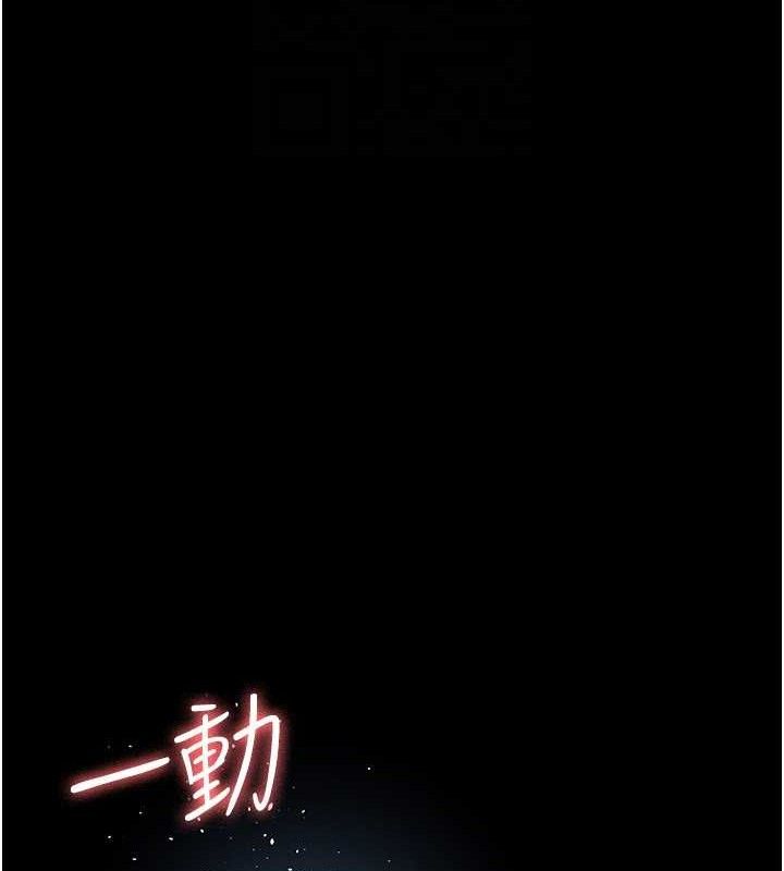 《夜間診療室》漫画 第113話-與性奴重逢