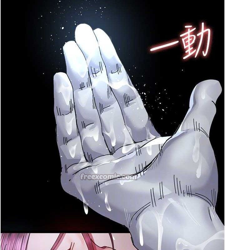 《夜間診療室》漫画 第113話-與性奴重逢